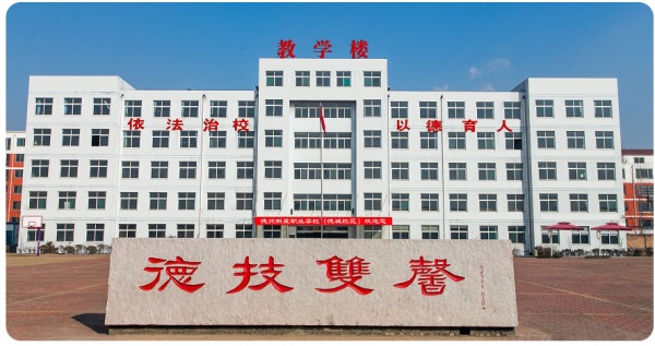 德州新星職業(yè)學(xué)校有高中升學(xué)部嗎？