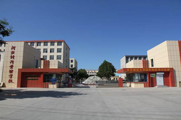 河北經(jīng)濟(jì)管理學(xué)校有哪些優(yōu)勢？