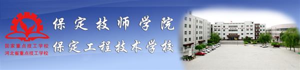 保定技師學(xué)院有優(yōu)惠政策嗎？