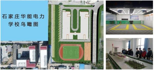 石家莊華能電力學(xué)校開設(shè)了哪些專業(yè)？