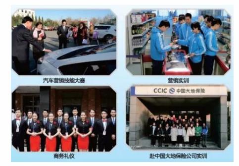 河北商貿(mào)學(xué)校在哪？