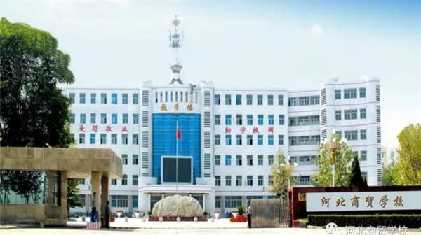 河北哪所學(xué)校開設(shè)了酒店管理專業(yè)？