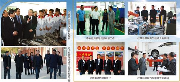 保定市理工中等專業(yè)學校(保定市第四職業(yè)中學)2021招生簡章 保定市理工中等專業(yè)學校(保定市第四職業(yè)中學)2021招生簡章