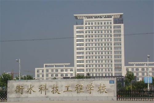 衡水科技工程學(xué)校開設(shè)了哪些專業(yè)？畢業(yè)后能到哪些企業(yè)就業(yè)？