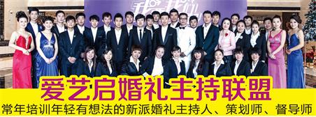 婚慶主持專業(yè)都學(xué)什么？