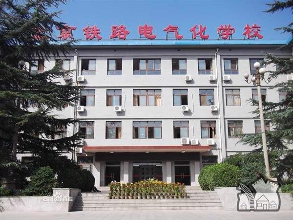 衡水鐵路電氣化學(xué)校是國辦學(xué)校嗎？就業(yè)形勢怎么樣？