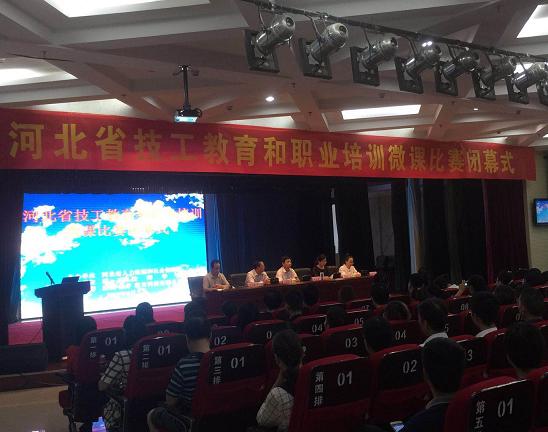  秋頒豐獎酬勤勉，日獲佳名慰雅思-記河北省首屆優(yōu)芽微課大賽