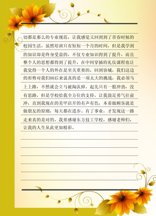 纖指圓夢(mèng)想！保定東方技工學(xué)校創(chuàng)業(yè)者——李丹！  