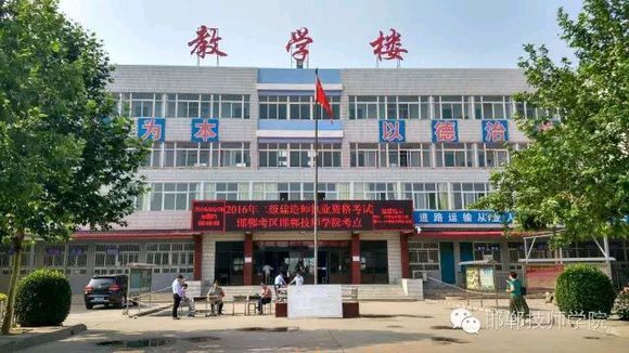 邯鄲技師學(xué)院是正規(guī)學(xué)校嗎？