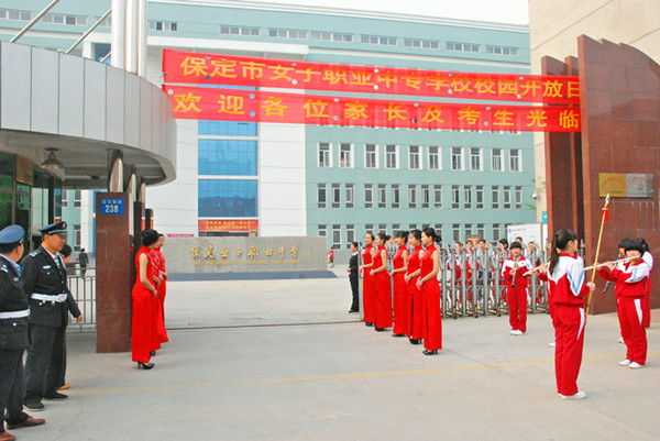 保定市女子職業(yè)中專(zhuān)學(xué)校怎么樣？好不好呢？報(bào)名須知有哪些？