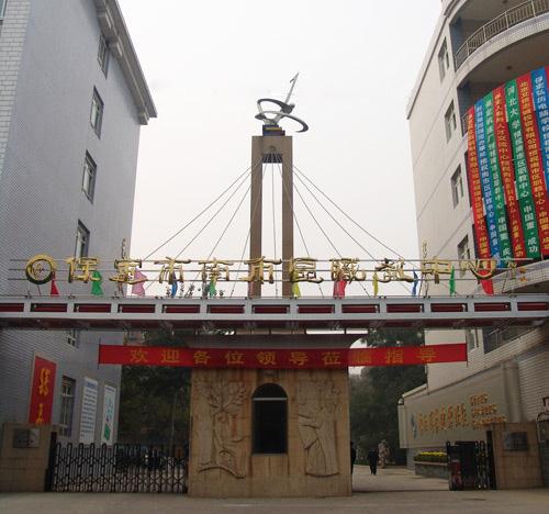 保定市市區(qū)有幾個職教中心？