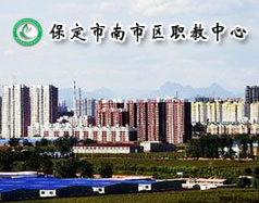 保定市蓮池區(qū)第二職教中心都有哪些專業(yè)課程？學(xué)校能扶持創(chuàng)業(yè)嗎？