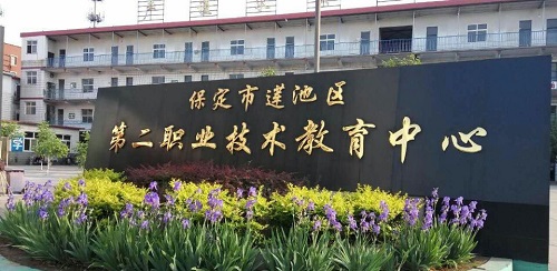 在保定可以去哪里上學(xué)？   