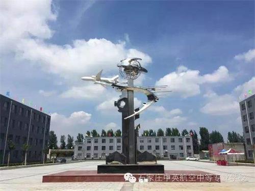 石家莊中英航空學(xué)校就業(yè)有保障嗎？