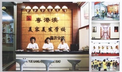 臨沂美容學(xué)校有哪些課程？