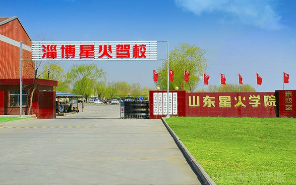 淄博星火職業(yè)培訓(xùn)學(xué)院有會(huì)計(jì)專(zhuān)業(yè)嗎？