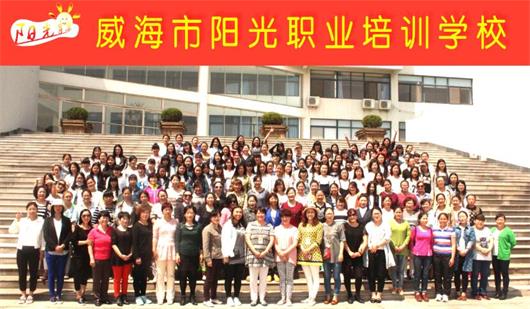 威海還有育嬰師學(xué)校？