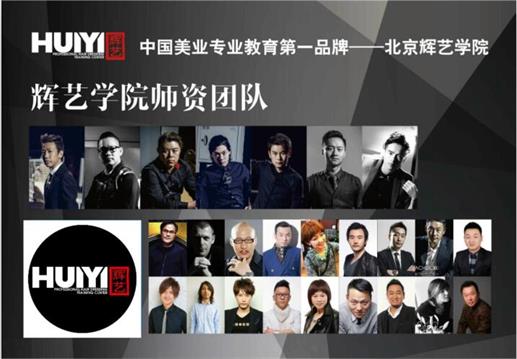 北京輝藝美發(fā)學(xué)校有哪些課程？