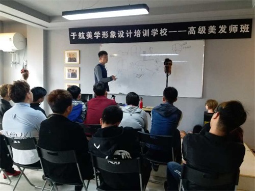 唐山于航美學(xué)形象設(shè)計培訓(xùn)學(xué)校授課模式是什么樣的？