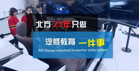 聊城北方汽修學(xué)校汽車高級(jí)工程師是大專學(xué)歷嗎？