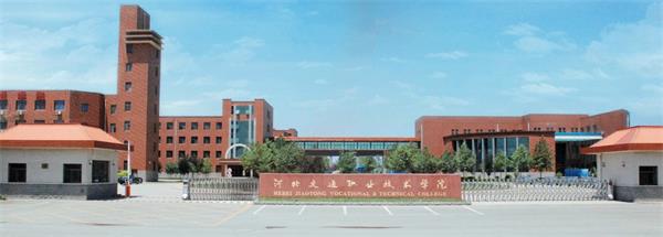 河北交通職業(yè)技術(shù)學(xué)院好就業(yè)嗎？