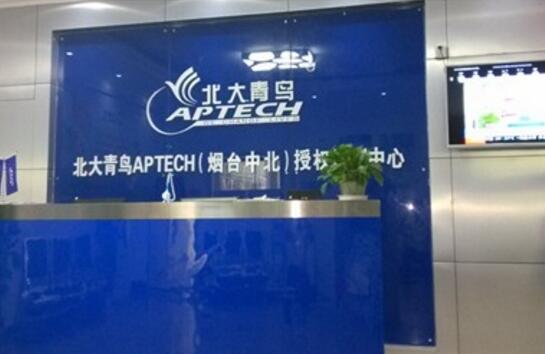 煙臺北大青鳥職業(yè)培訓學校是一所怎么樣的學校？