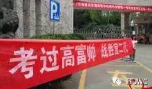 分數(shù)不能決定你的未來，騰飛給你希望！