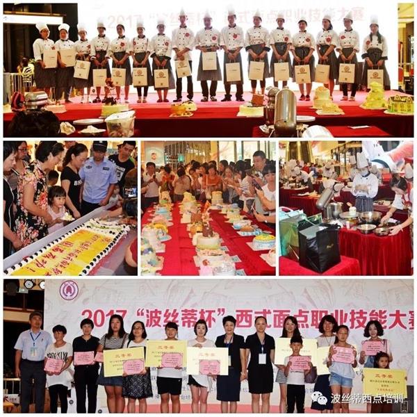 煙臺市波絲蒂糕點訓(xùn)學(xué)校邀您共享“波絲蒂杯西點大賽”盛況！   