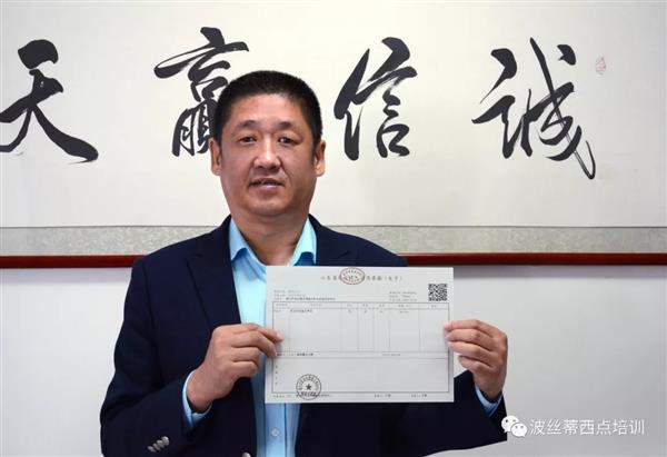 煙臺波絲蒂成功開出煙臺市首張財政電子票據(jù)，讓職業(yè)技能鑒定工作更加便捷高效