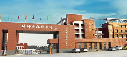 聊城市技師學院好就業(yè)嗎？