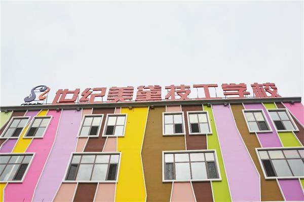 保定世紀(jì)美黛技工學(xué)校正規(guī)嗎？