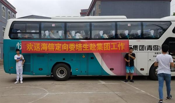 熱烈慶祝青島中魯中等專業(yè)學(xué)校2016級(jí)海信班學(xué)生畢業(yè)！全部定向分配進(jìn)入海信公司！