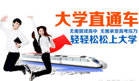 煙臺市福田區(qū)技工學(xué)校有三二連讀大專嗎？