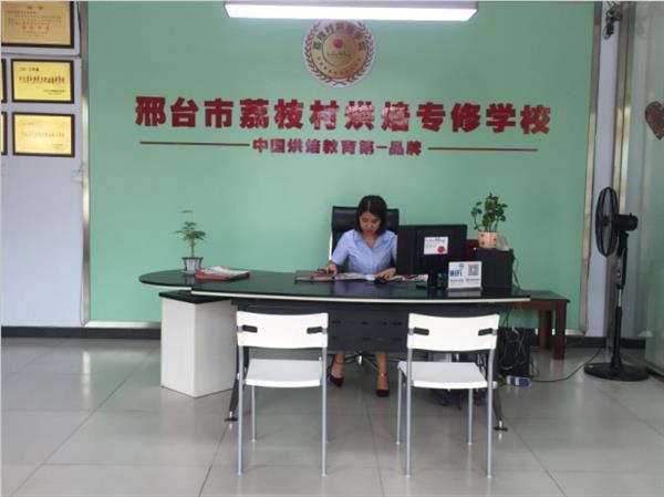 邢臺荔枝村烘焙專修學(xué)校裝修升級，圓你烘焙夢