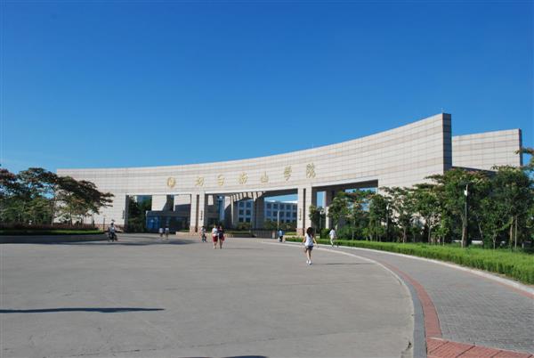 煙臺南山學(xué)院就業(yè)率怎么樣？