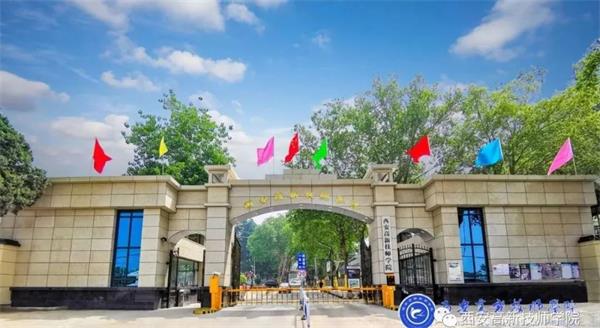 西安高新技師學(xué)院學(xué)護(hù)理去西安哪所學(xué)校？教育教學(xué)好不好？