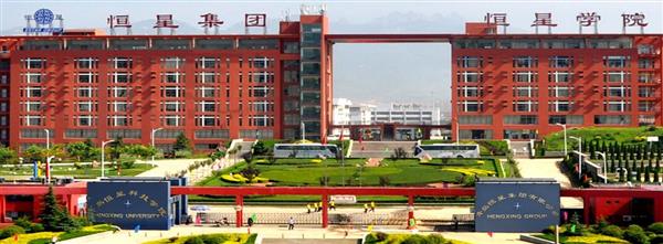 青島恒星科技學(xué)院好不好？看看榮譽(yù)就知道！