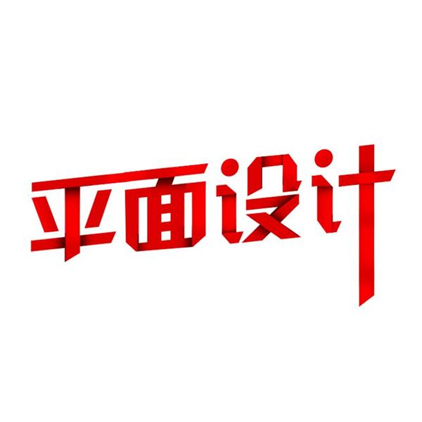 石家莊海川電腦培訓學校廣告平面藝術(shù)設(shè)計班都開設(shè)哪些課程？