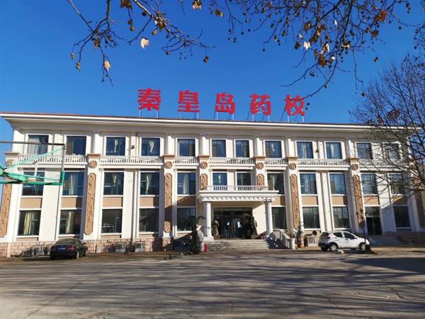 秦皇島藥科中等職業(yè)學(xué)校的悅康藥業(yè)班靠譜嗎？