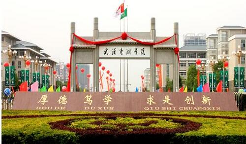 武漢東湖學(xué)院自考本科值得選擇嗎？