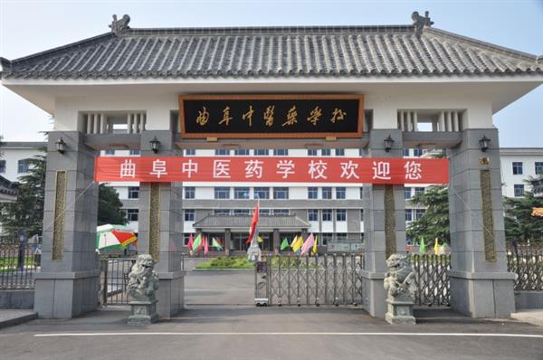 曲阜中醫(yī)藥學(xué)校招生專業(yè)有哪些？