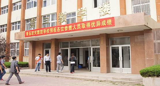 與同類學(xué)校相比，青島巖天數(shù)控職業(yè)技術(shù)學(xué)校都有什么好的地方？