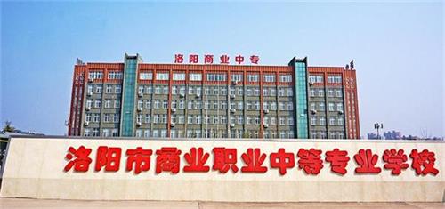 洛陽(yáng)藝術(shù)學(xué)校哪家好？