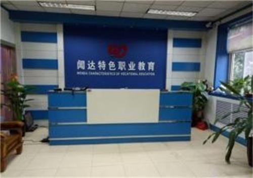   河北聞達教育學校怎么樣？