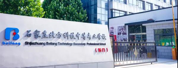 石家莊哪個學校有新能源汽車專業(yè)？   