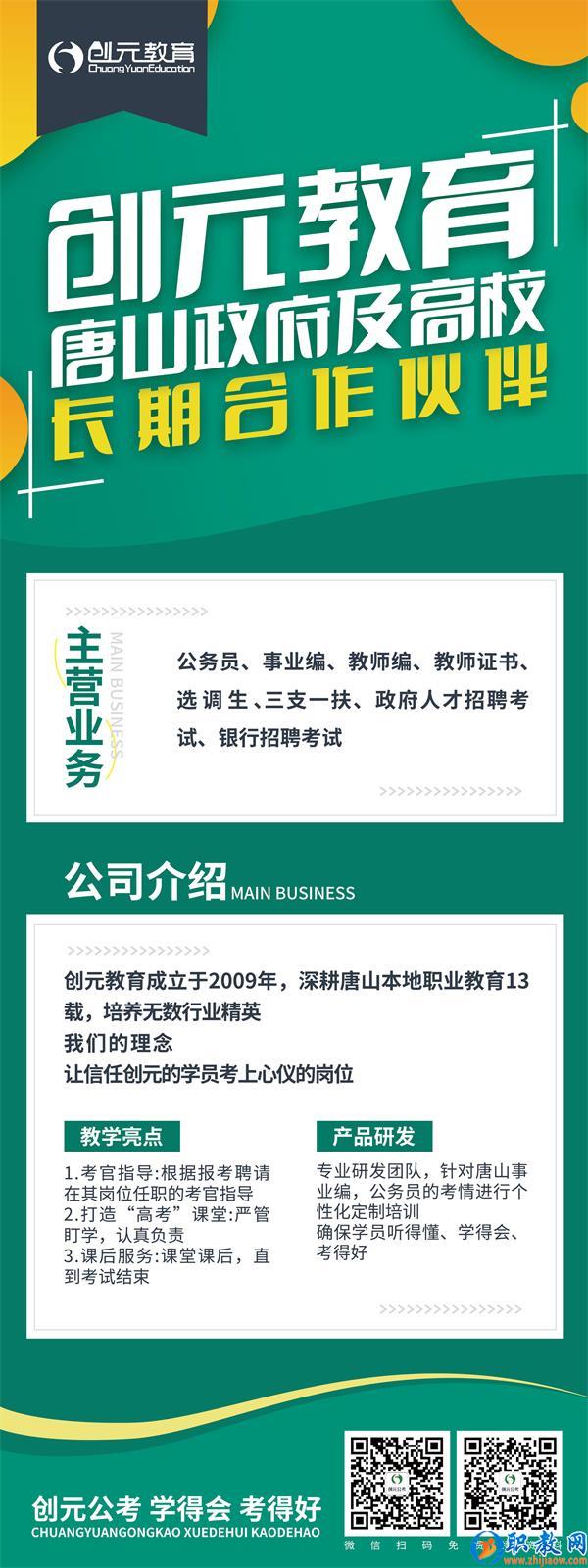 報(bào)考教師編有哪些條件？