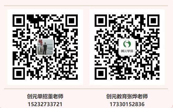 創(chuàng)元教育單招培訓(xùn)好嗎？   (1)