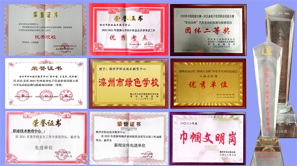 省級重點(diǎn)中等職業(yè)學(xué)校3