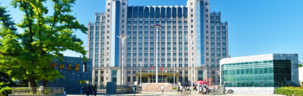 河北哪所學(xué)校開設(shè)了成人教育？