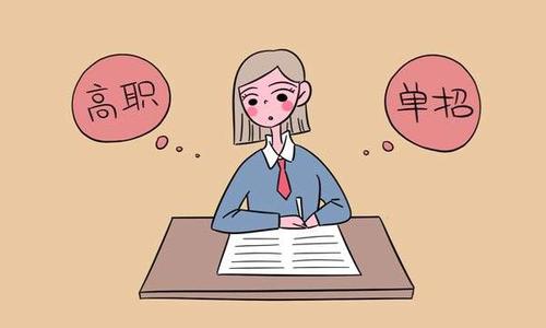 什么是單招？河北單招學(xué)校為你講解！